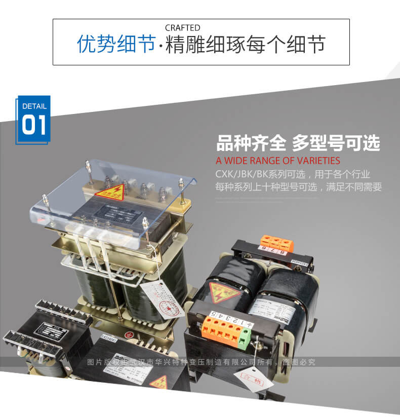 JBK系列、BK系列控制變壓器