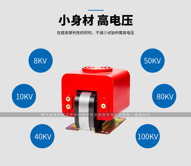 YDG系列干式試驗變壓器