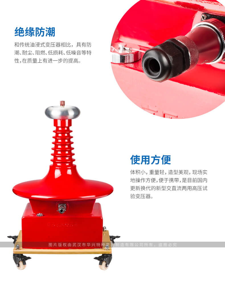 YDG系列干式試驗變壓器