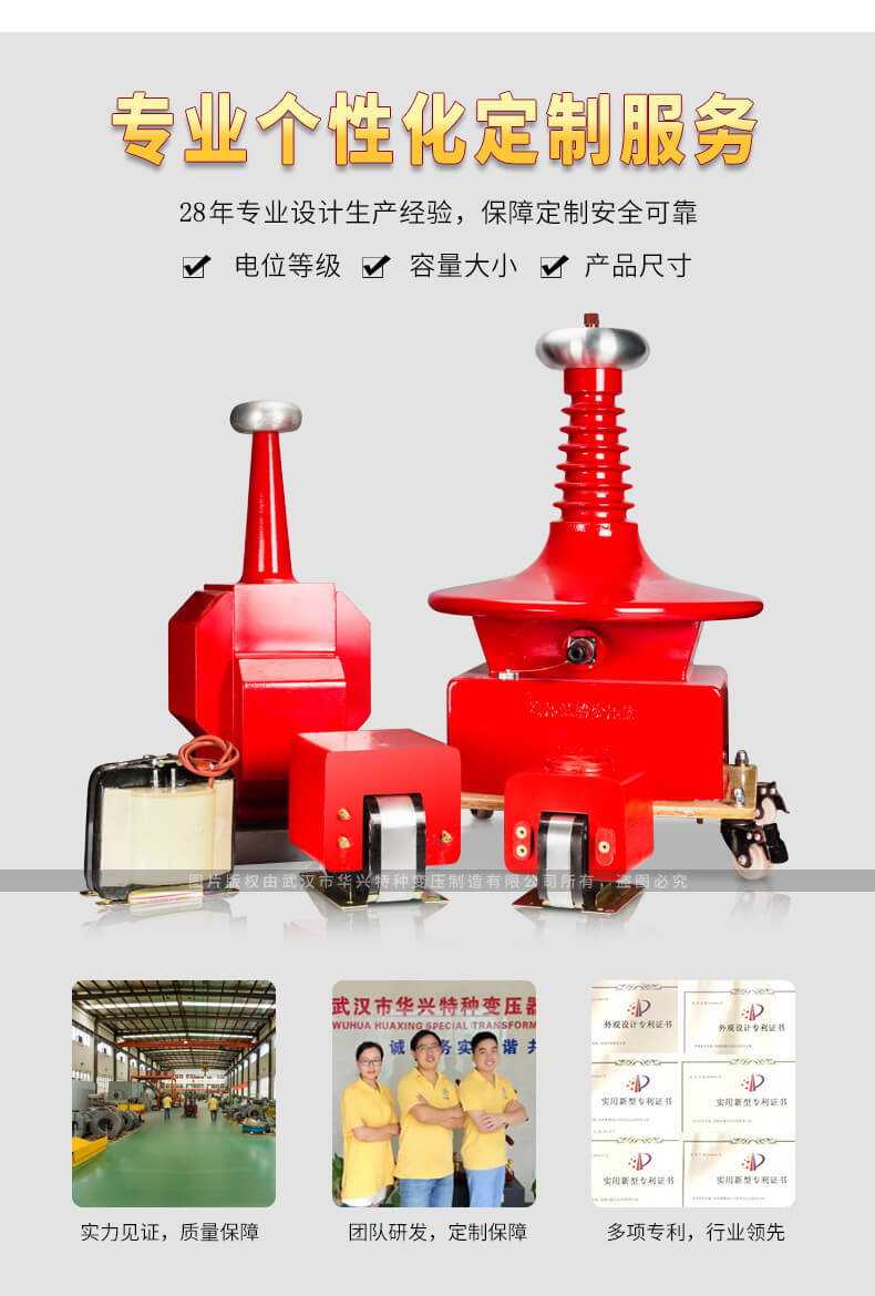 YDG系列干式試驗變壓器
