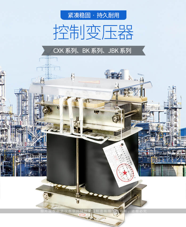 CXK系列船用控制變壓器