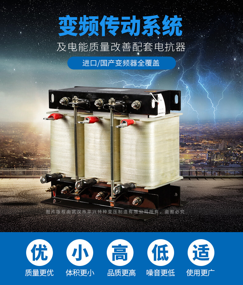 出線電抗器
