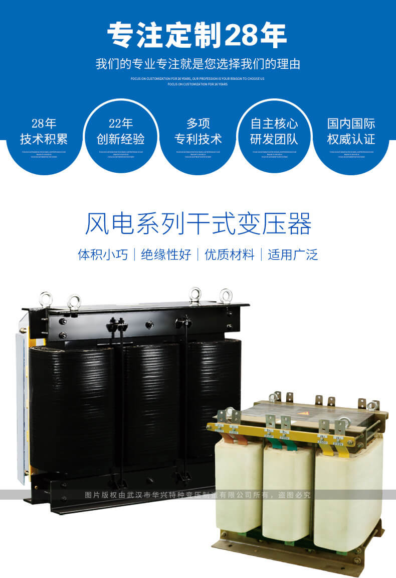 新能源風力發電系列干式變壓器