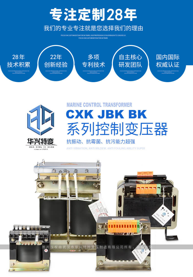 JBK系列、BK系列控制變壓器