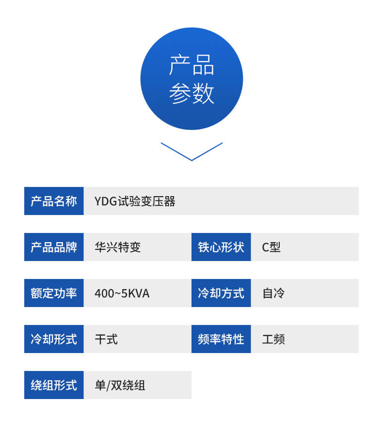 YDG試驗變壓器