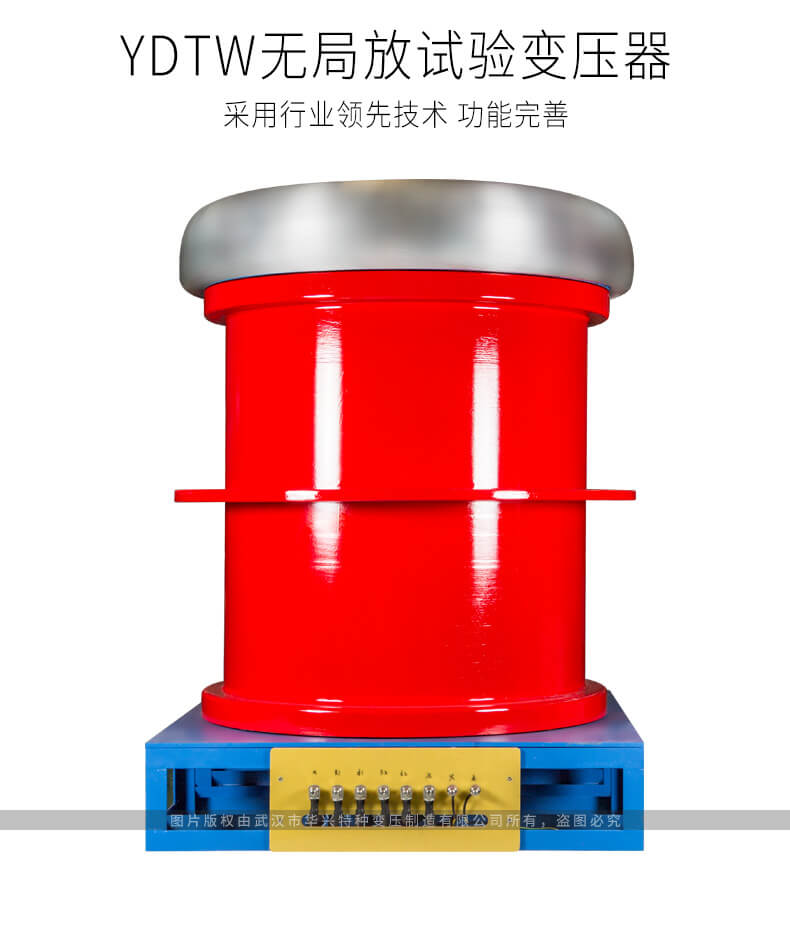 YDG系列干式試驗變壓器