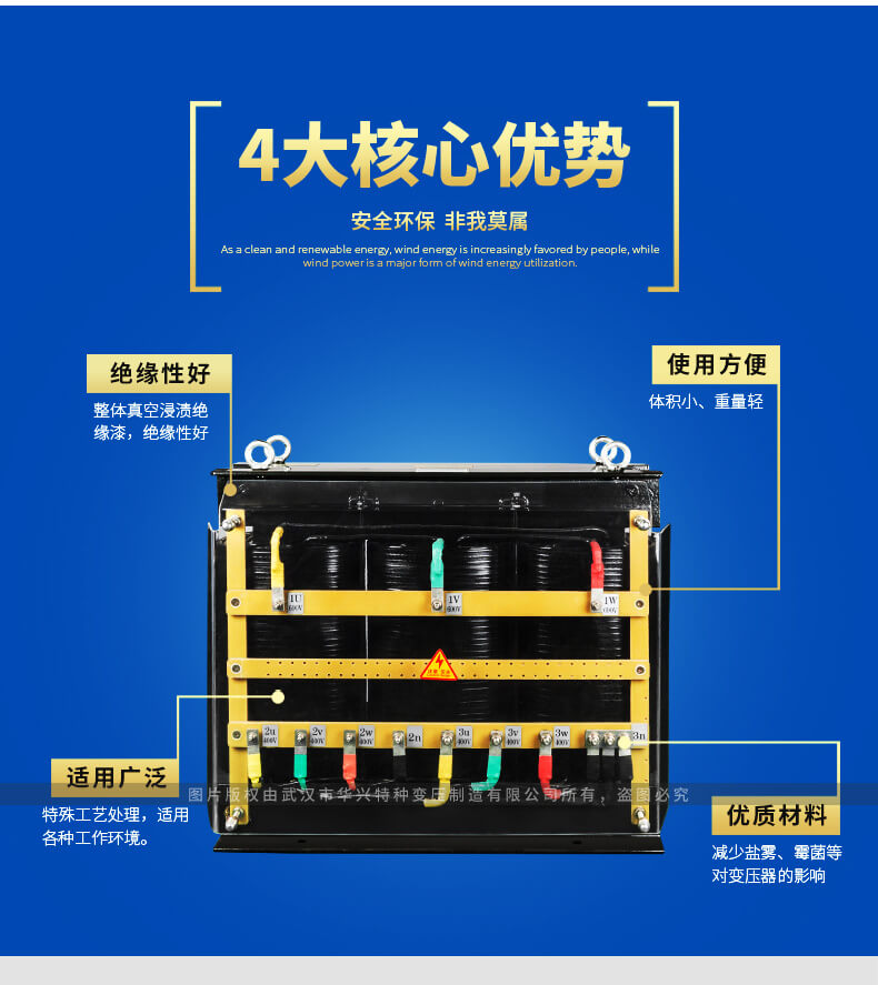 新能源風力發電系列干式變壓器