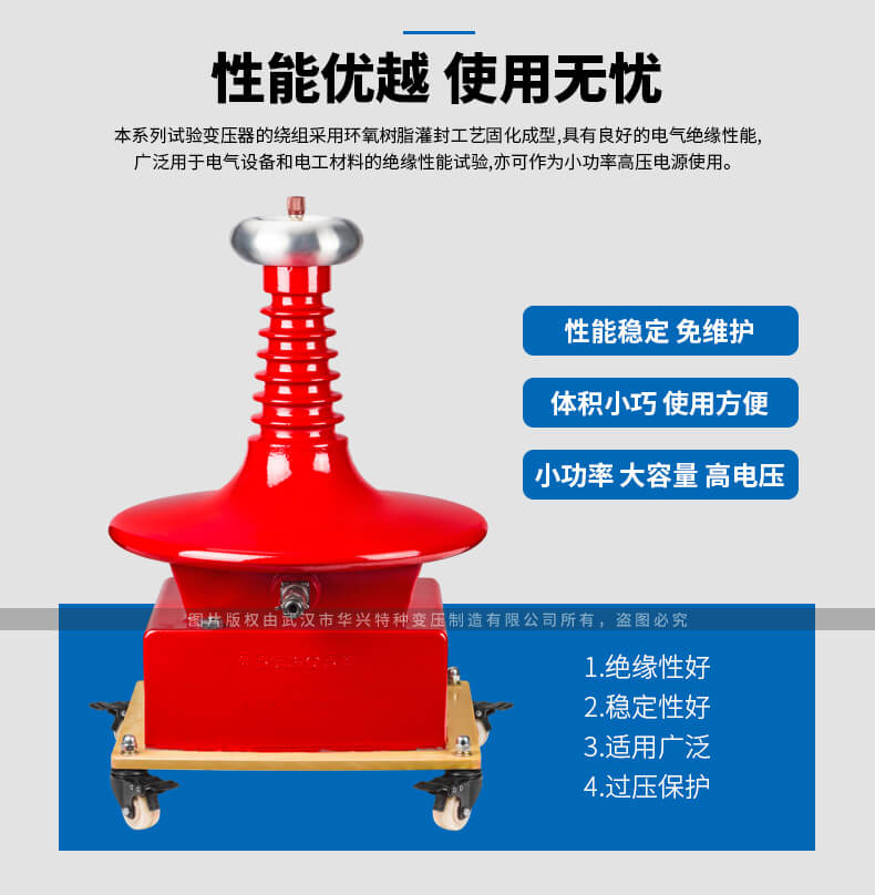YDG系列干式試驗變壓器