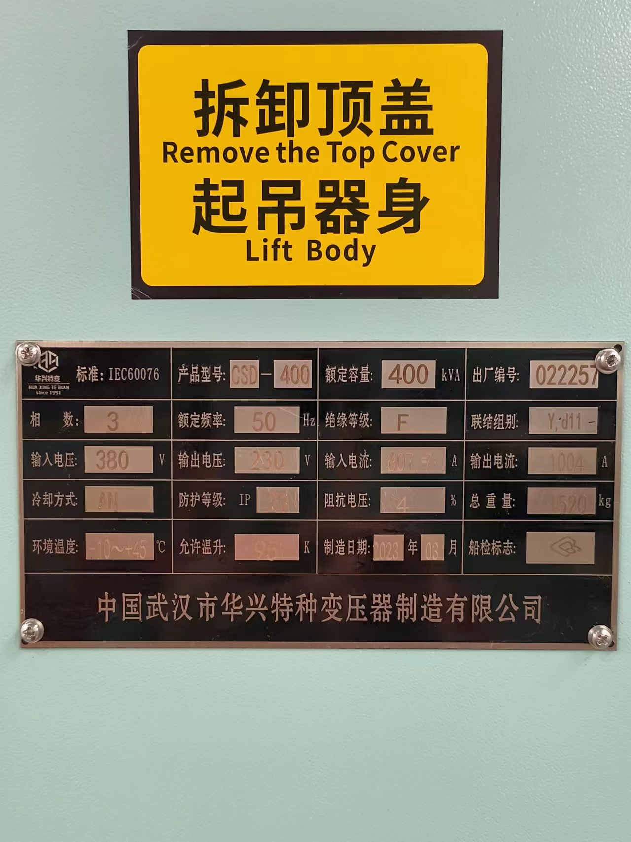 變壓器銘牌630KVA的參數含義