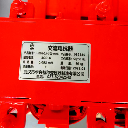 變頻器電抗器的作用是什么？