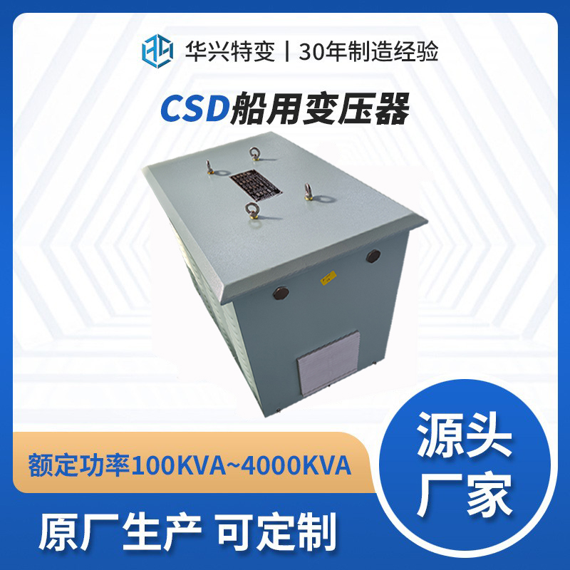船用變壓器為什么使用三防漆？