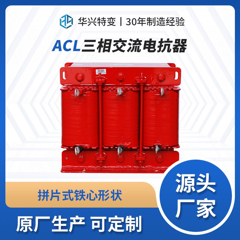 ?電抗器與變壓器大PK！揭秘兩者神秘區(qū)別，你知道嗎？