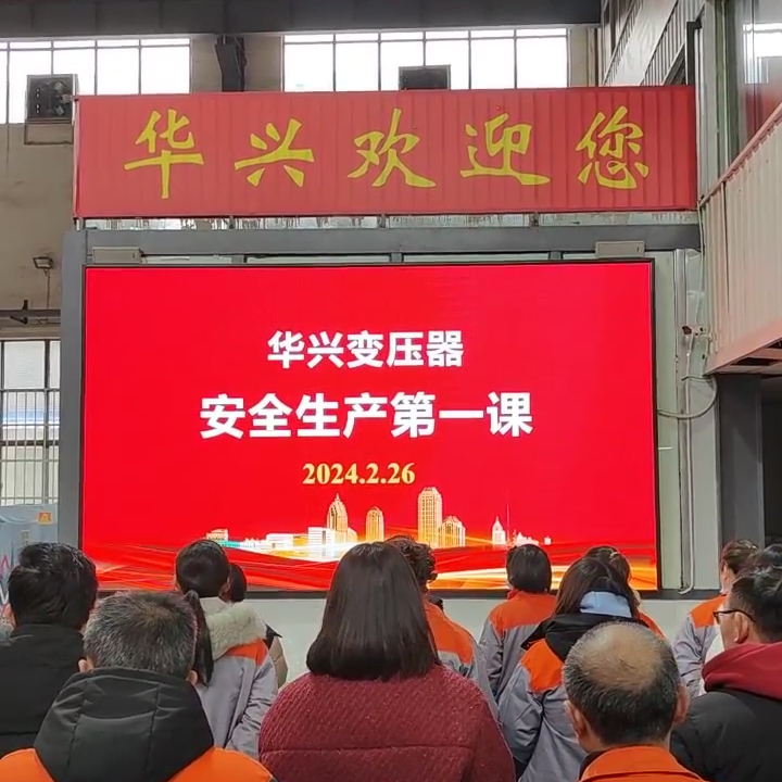 警惕節(jié)后綜合癥，安全生產從我做起