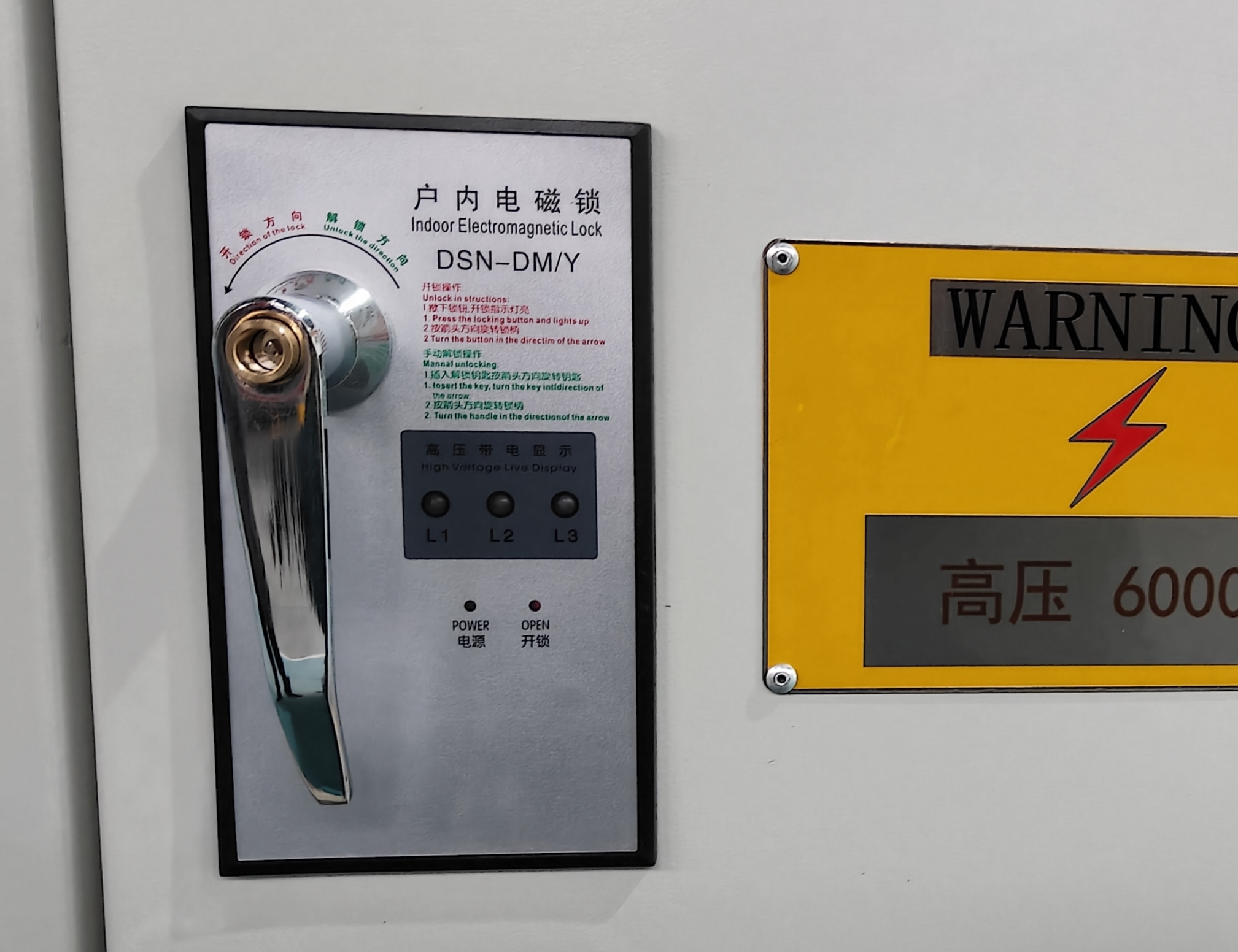 變壓器為什么要安裝電磁鎖？