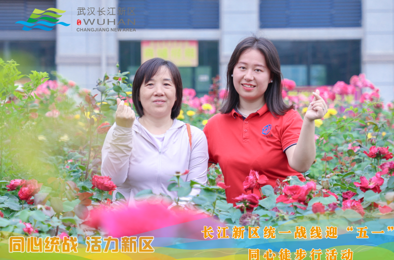 華興變壓器與您同心同行！共赴 長江 新區”迎五一”徒步盛宴