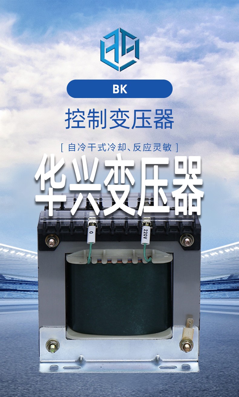 船用變壓器
